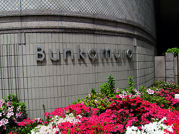 Bunkamura ザ・ミュージアム_01.jpg