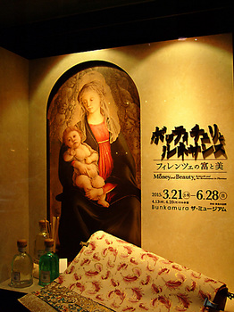 Bunkamura ザ・ミュージアム_06.jpg