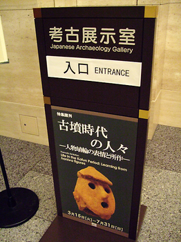 東京国立博物館_平成館_05.jpg