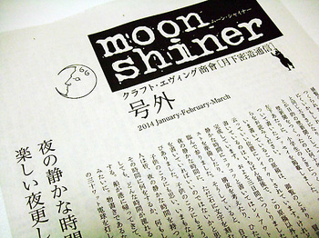 moon shiner号外.jpg